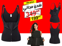 Charger l'image dans la galerie, Gaine amincissante pour Ventre Plat